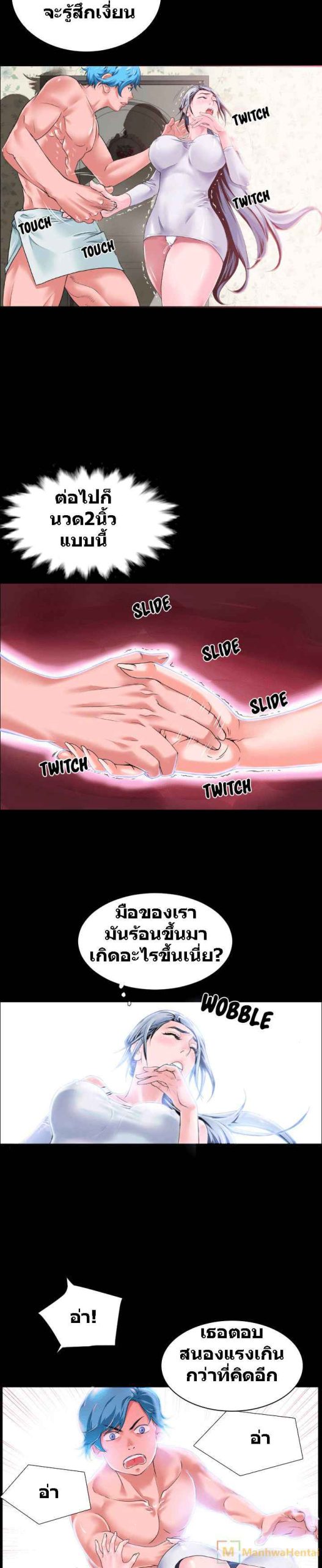 เกิดใหม่ครั้งนี้-อยู่เหนือจิตนาการ-2-Beyond-Imagination-Ep.2-6