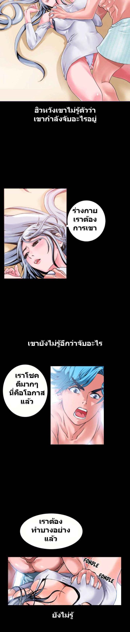 เกิดใหม่ครั้งนี้-อยู่เหนือจิตนาการ-2-Beyond-Imagination-Ep.2-9