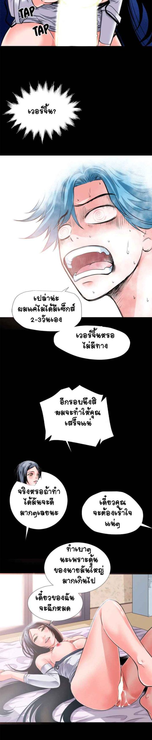 เกิดใหม่ครั้งนี้-อยู่เหนือจิตนาการ-3-Beyond-Imagination-Ep.3-16