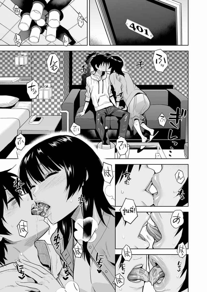 เติมใจให้แก่กัน-Misaki-Kirihara-You-Escape-12