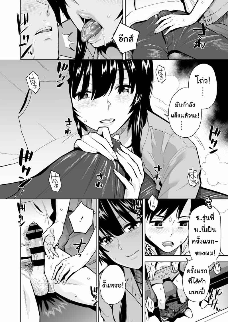 เติมใจให้แก่กัน-Misaki-Kirihara-You-Escape-13