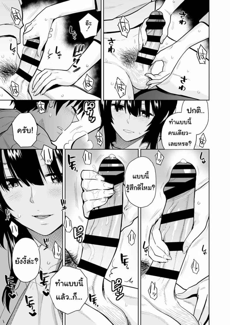 เติมใจให้แก่กัน-Misaki-Kirihara-You-Escape-14