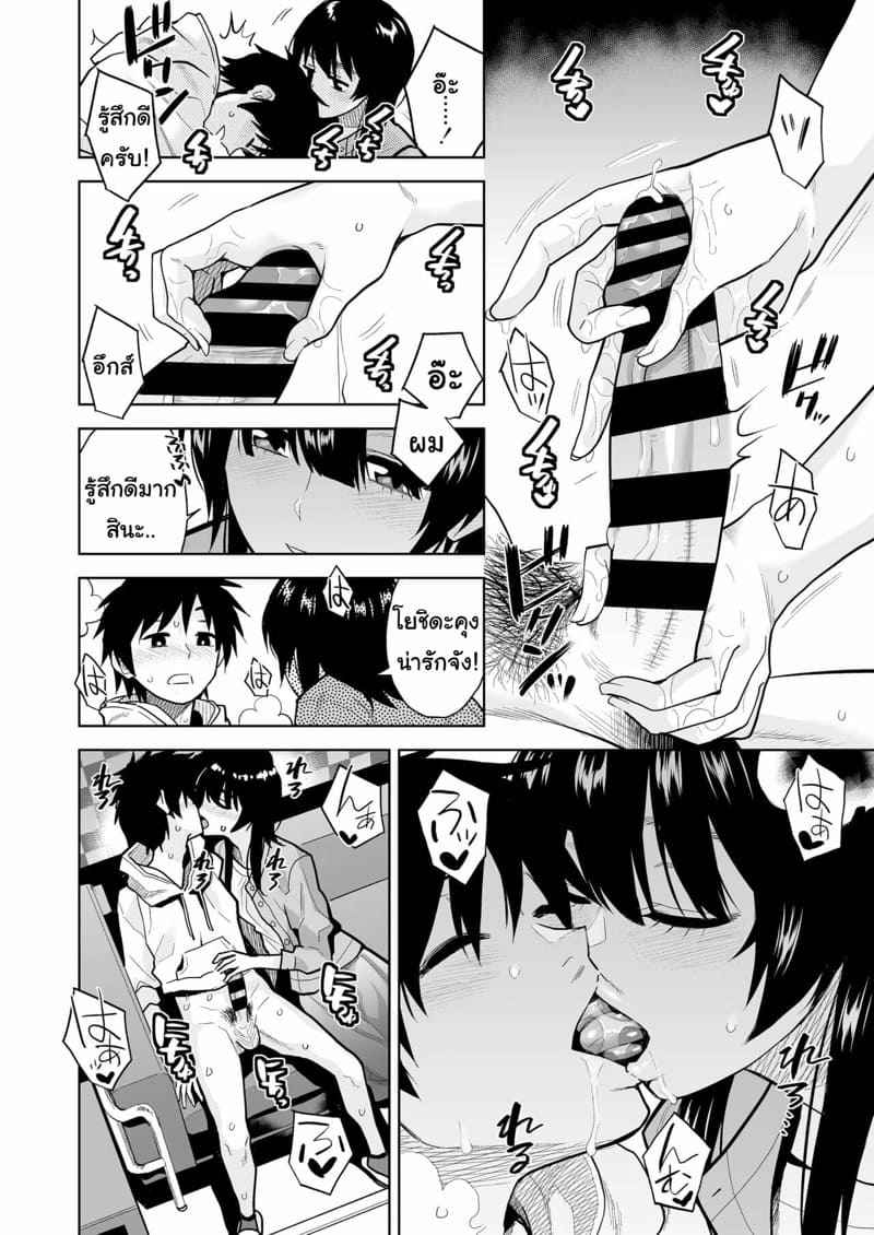 เติมใจให้แก่กัน-Misaki-Kirihara-You-Escape-15