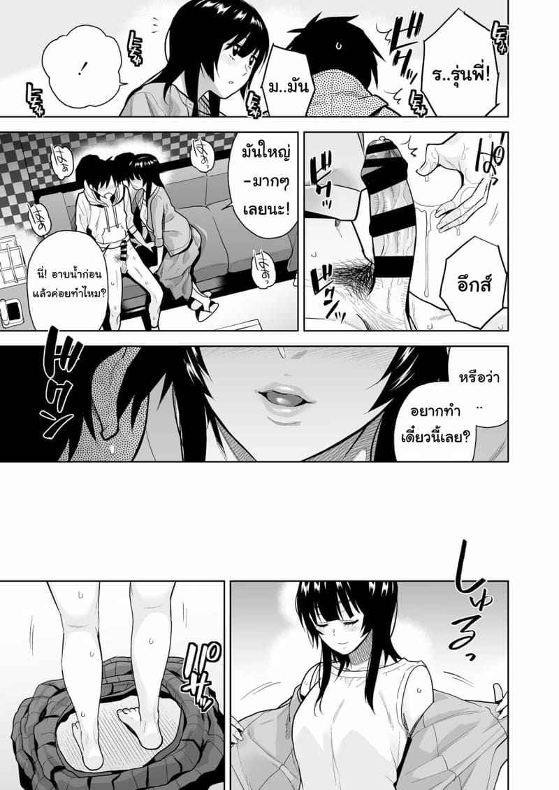 เติมใจให้แก่กัน-Misaki-Kirihara-You-Escape-16