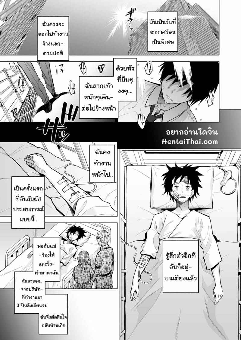 เติมใจให้แก่กัน-Misaki-Kirihara-You-Escape-2