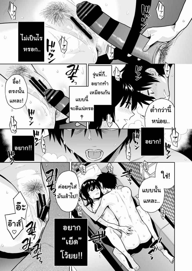 เติมใจให้แก่กัน-Misaki-Kirihara-You-Escape-20
