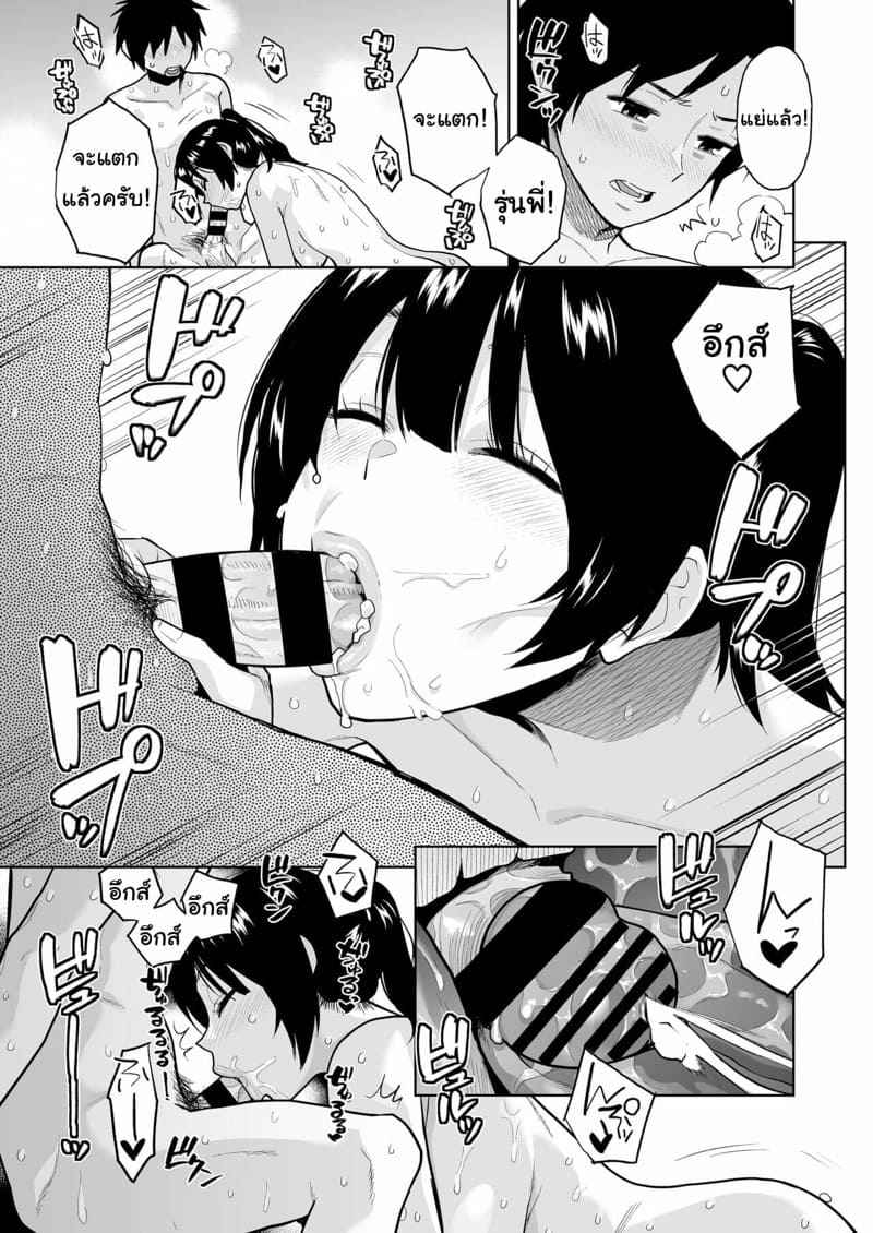 เติมใจให้แก่กัน-Misaki-Kirihara-You-Escape-30