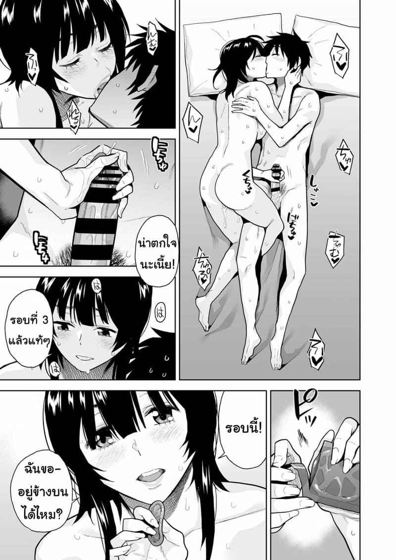 เติมใจให้แก่กัน-Misaki-Kirihara-You-Escape-32