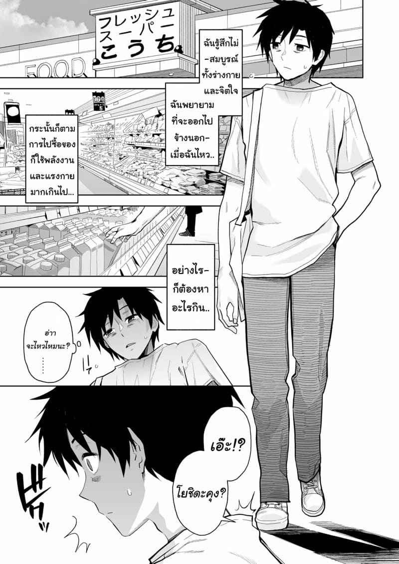 เติมใจให้แก่กัน-Misaki-Kirihara-You-Escape-4