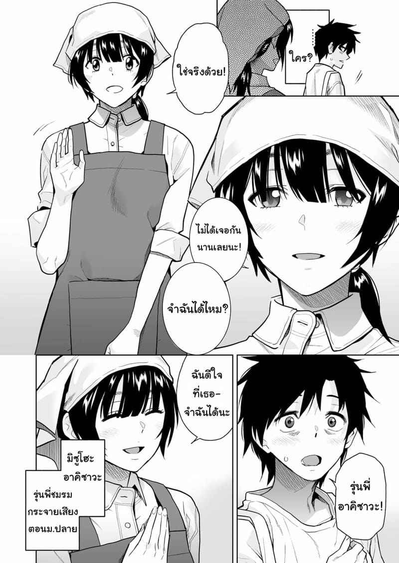 เติมใจให้แก่กัน-Misaki-Kirihara-You-Escape-5