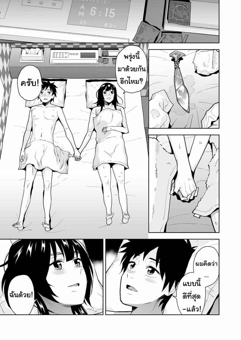 เติมใจให้แก่กัน-Misaki-Kirihara-You-Escape-56