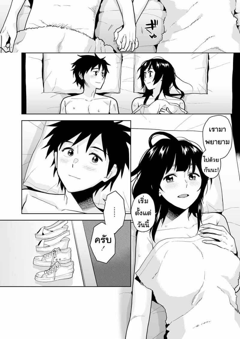 เติมใจให้แก่กัน-Misaki-Kirihara-You-Escape-57