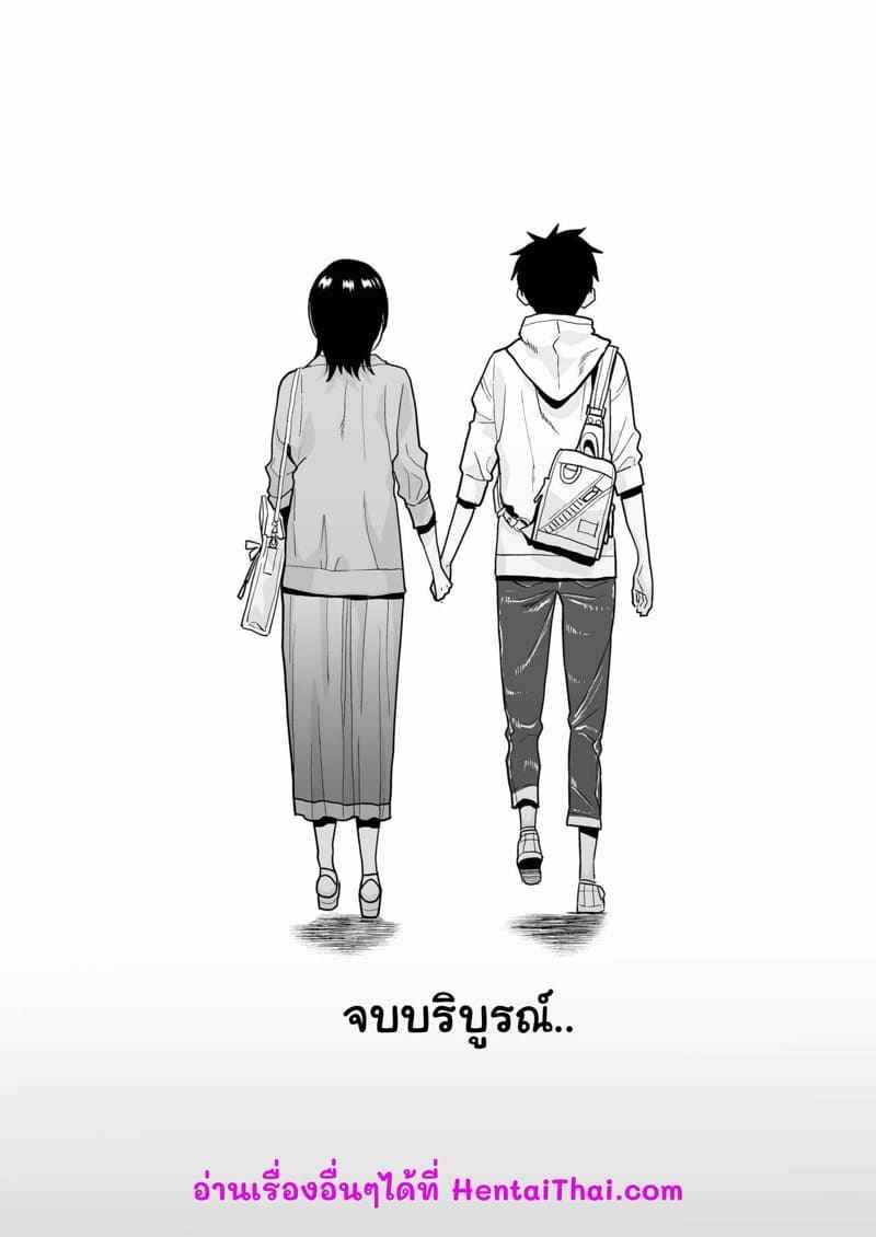 เติมใจให้แก่กัน-Misaki-Kirihara-You-Escape-58