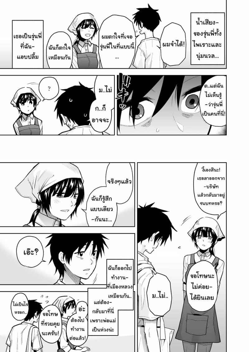 เติมใจให้แก่กัน-Misaki-Kirihara-You-Escape-6