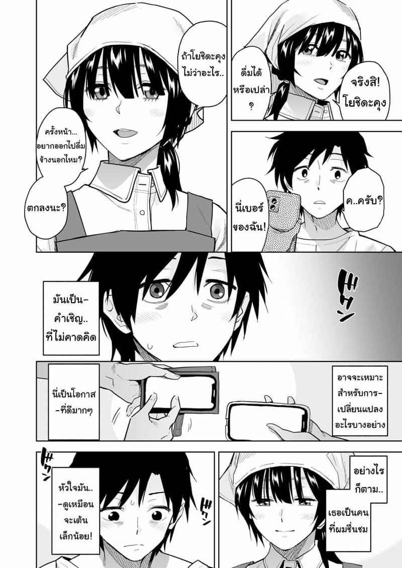 เติมใจให้แก่กัน-Misaki-Kirihara-You-Escape-7