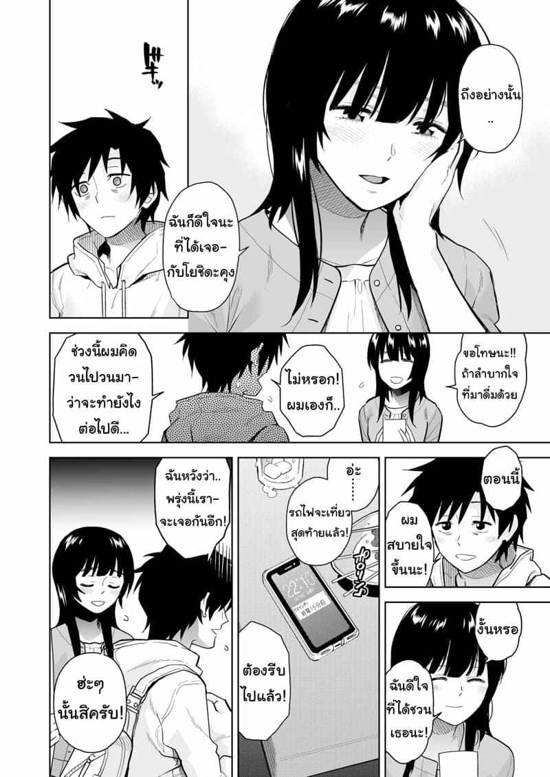 เติมใจให้แก่กัน-Misaki-Kirihara-You-Escape-9