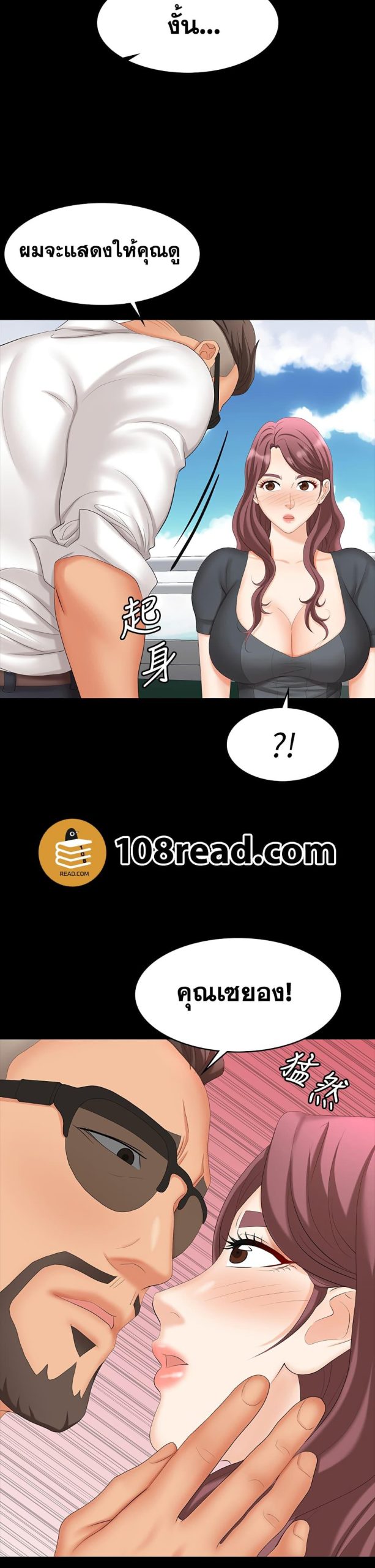 เปลี่ยนเมีย-สลับเสียว-68-Change-Wife-Ch.68-10