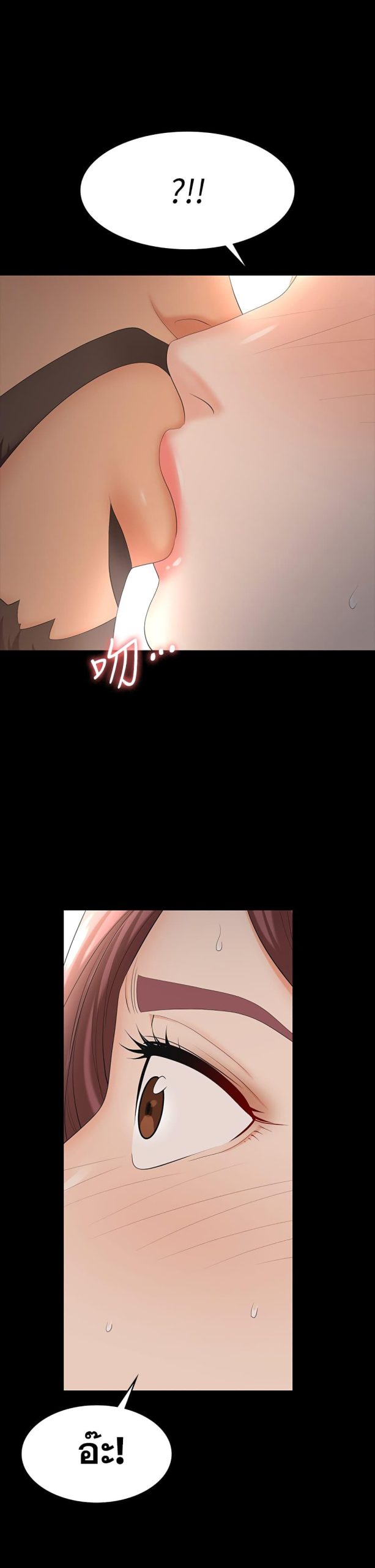 เปลี่ยนเมีย-สลับเสียว-68-Change-Wife-Ch.68-11