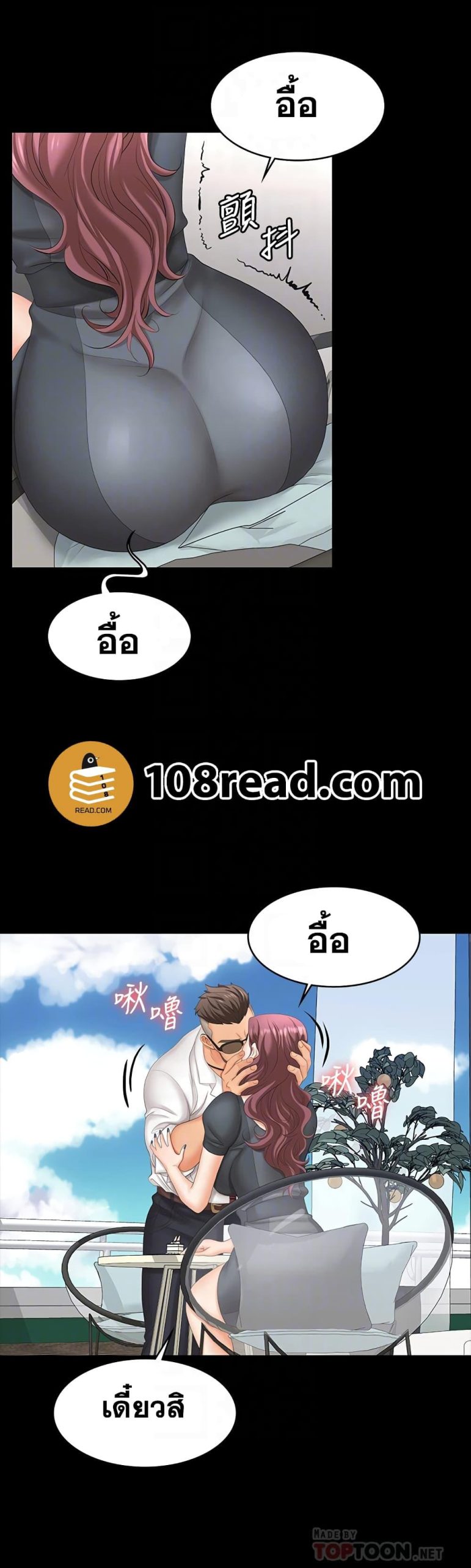 เปลี่ยนเมีย-สลับเสียว-68-Change-Wife-Ch.68-12