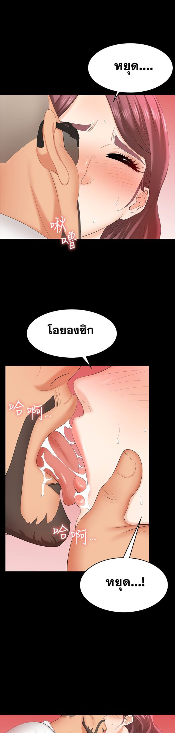 เปลี่ยนเมีย-สลับเสียว-68-Change-Wife-Ch.68-13