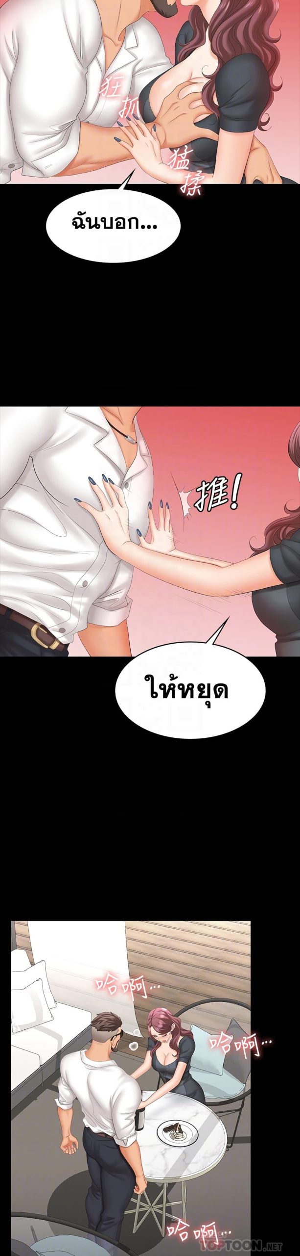 เปลี่ยนเมีย-สลับเสียว-68-Change-Wife-Ch.68-14