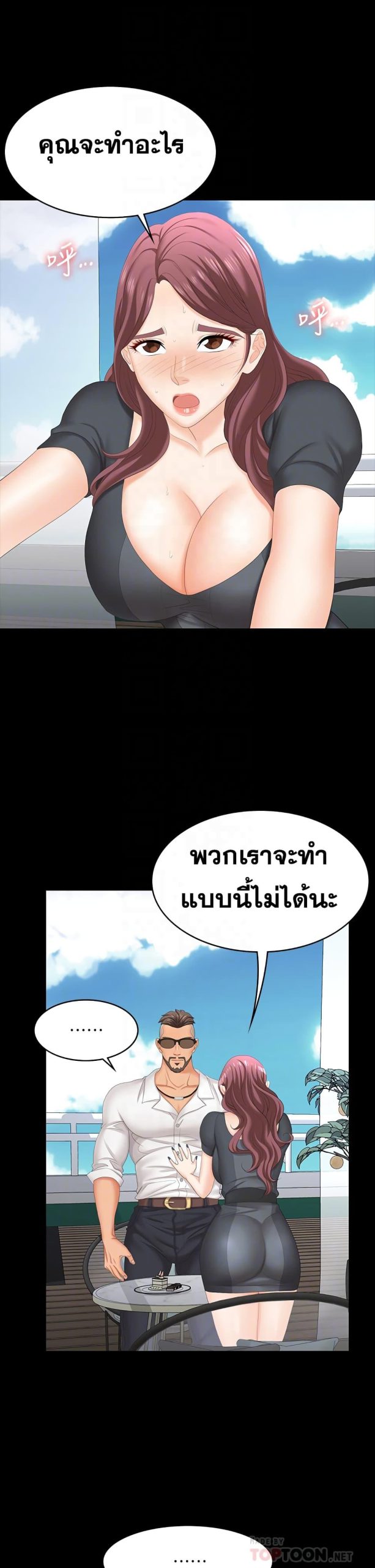 เปลี่ยนเมีย-สลับเสียว-68-Change-Wife-Ch.68-15