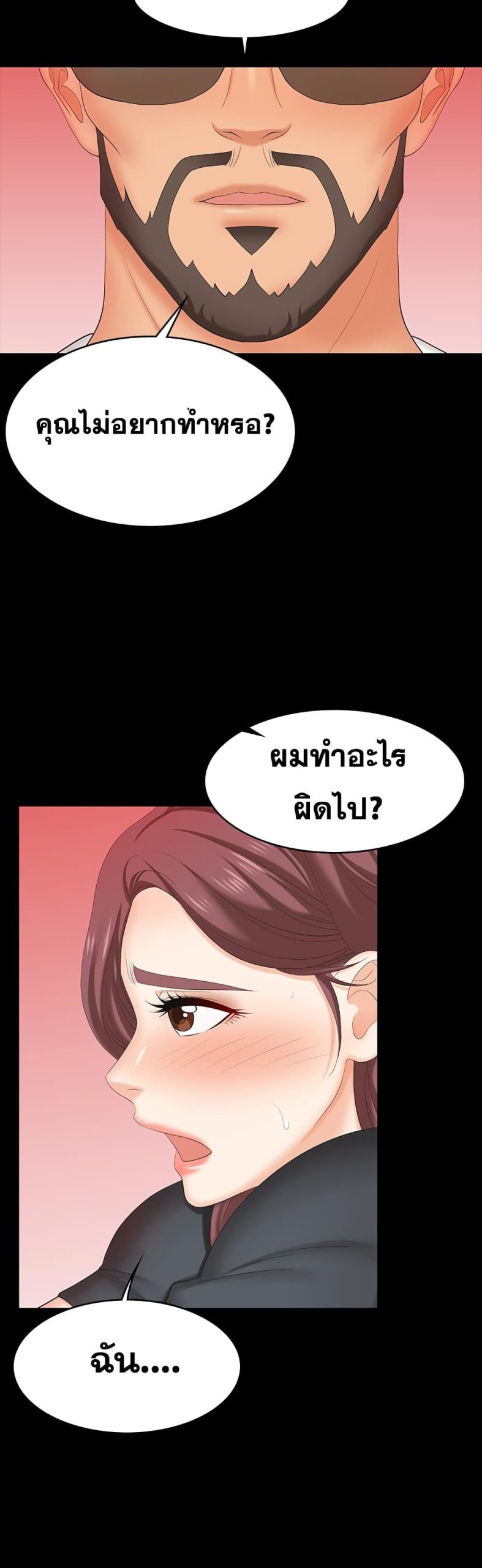 เปลี่ยนเมีย-สลับเสียว-68-Change-Wife-Ch.68-16