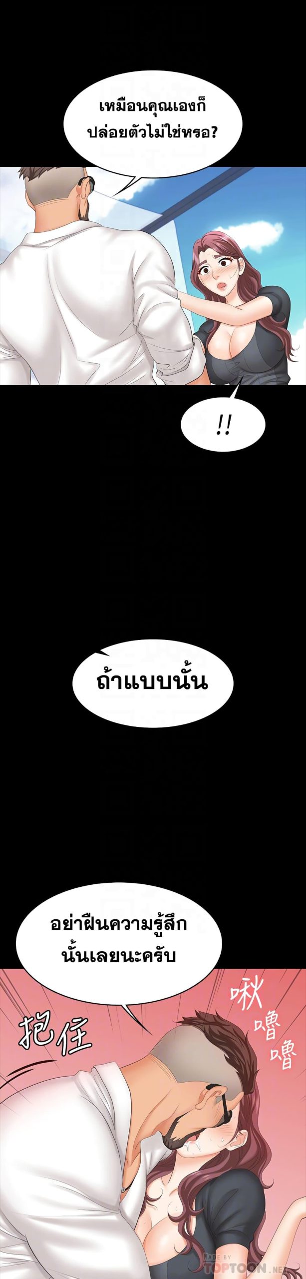 เปลี่ยนเมีย-สลับเสียว-68-Change-Wife-Ch.68-17