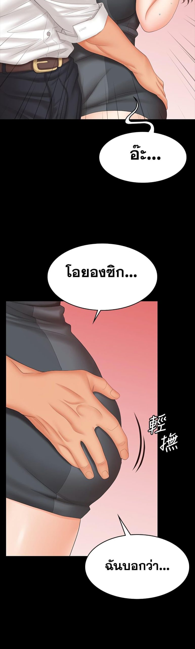 เปลี่ยนเมีย-สลับเสียว-68-Change-Wife-Ch.68-18