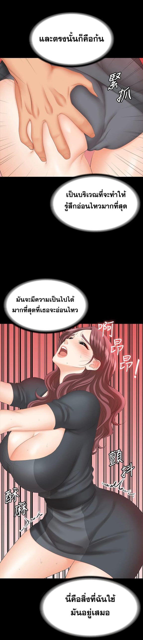 เปลี่ยนเมีย-สลับเสียว-68-Change-Wife-Ch.68-20