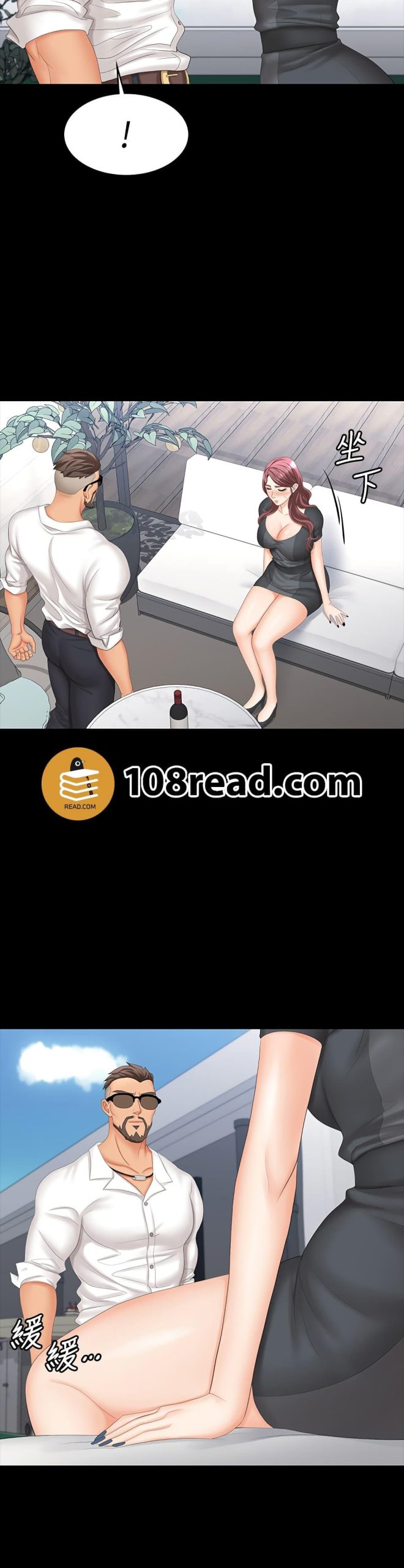 เปลี่ยนเมีย-สลับเสียว-68-Change-Wife-Ch.68-24