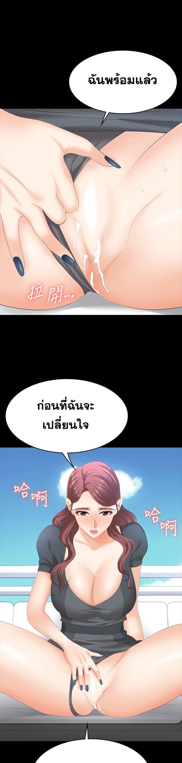 เปลี่ยนเมีย-สลับเสียว-68-Change-Wife-Ch.68-25
