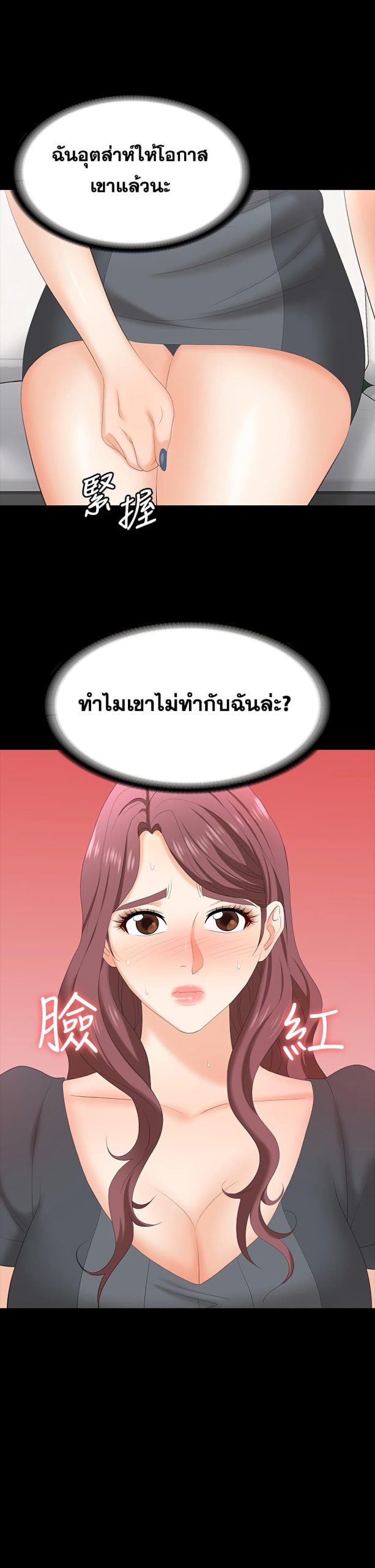 เปลี่ยนเมีย-สลับเสียว-68-Change-Wife-Ch.68-29