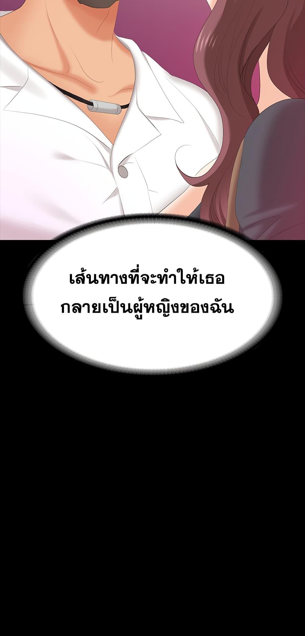 เปลี่ยนเมีย-สลับเสียว-68-Change-Wife-Ch.68-3