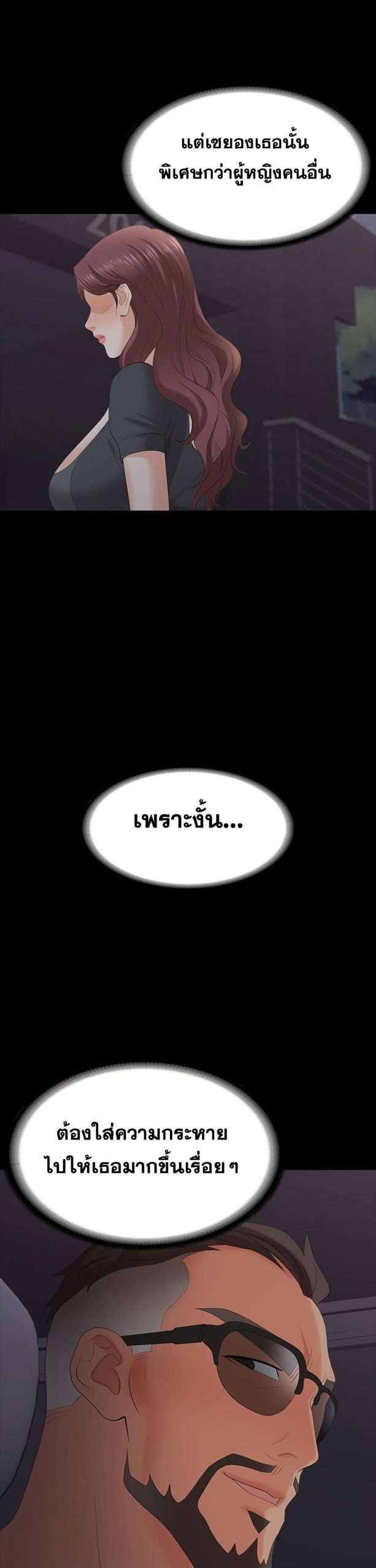 เปลี่ยนเมีย-สลับเสียว-68-Change-Wife-Ch.68-33