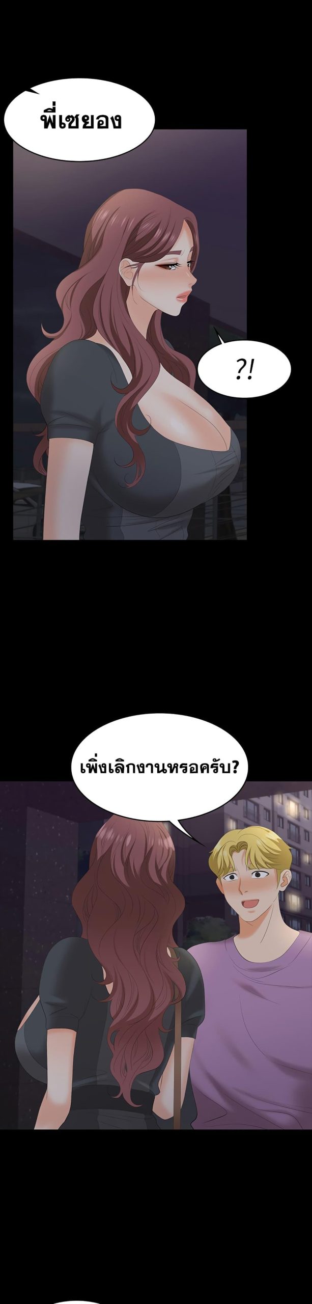 เปลี่ยนเมีย-สลับเสียว-68-Change-Wife-Ch.68-35
