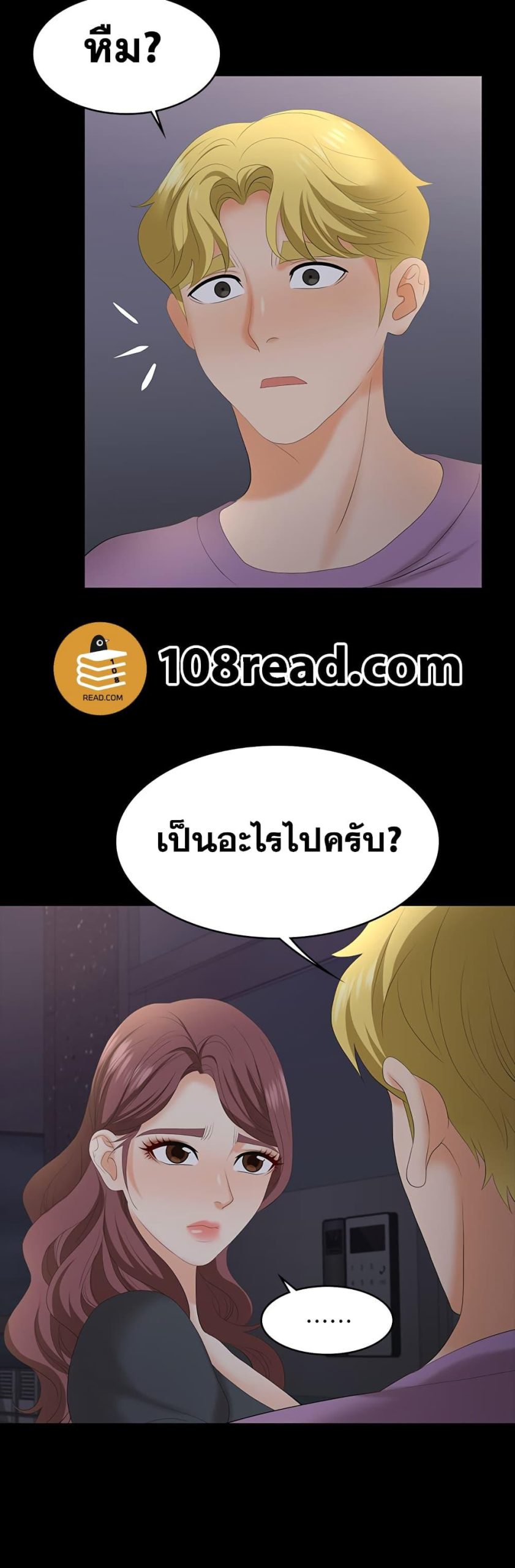 เปลี่ยนเมีย-สลับเสียว-68-Change-Wife-Ch.68-36