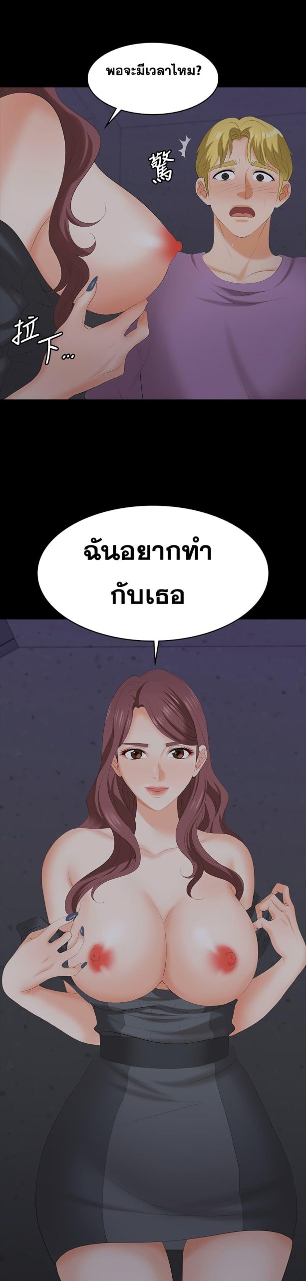 เปลี่ยนเมีย-สลับเสียว-68-Change-Wife-Ch.68-39