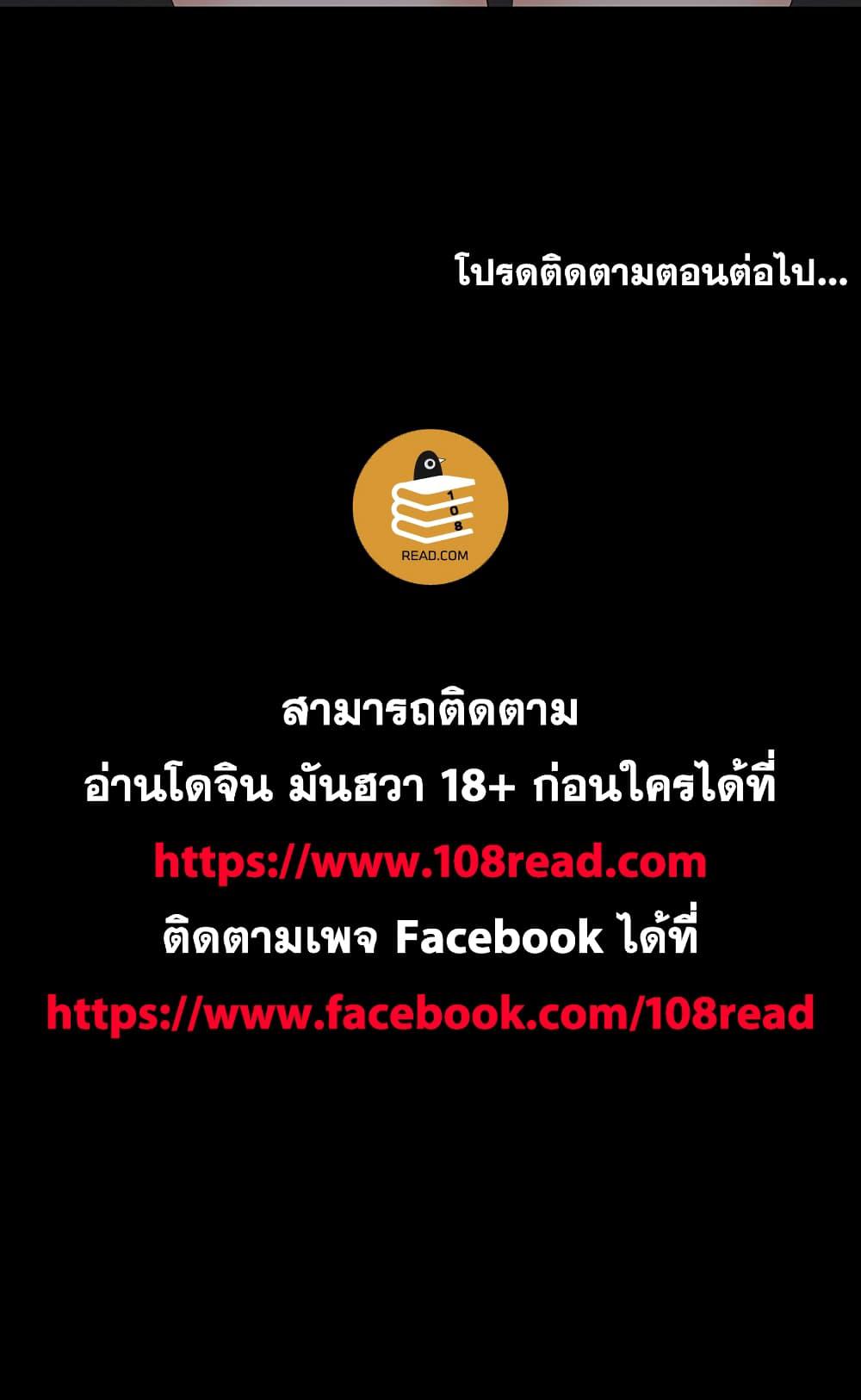 เปลี่ยนเมีย-สลับเสียว-68-Change-Wife-Ch.68-40