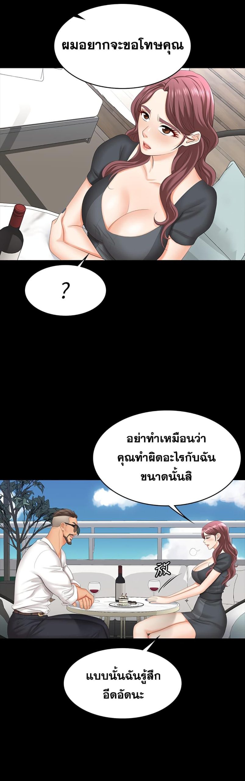 เปลี่ยนเมีย-สลับเสียว-68-Change-Wife-Ch.68-8
