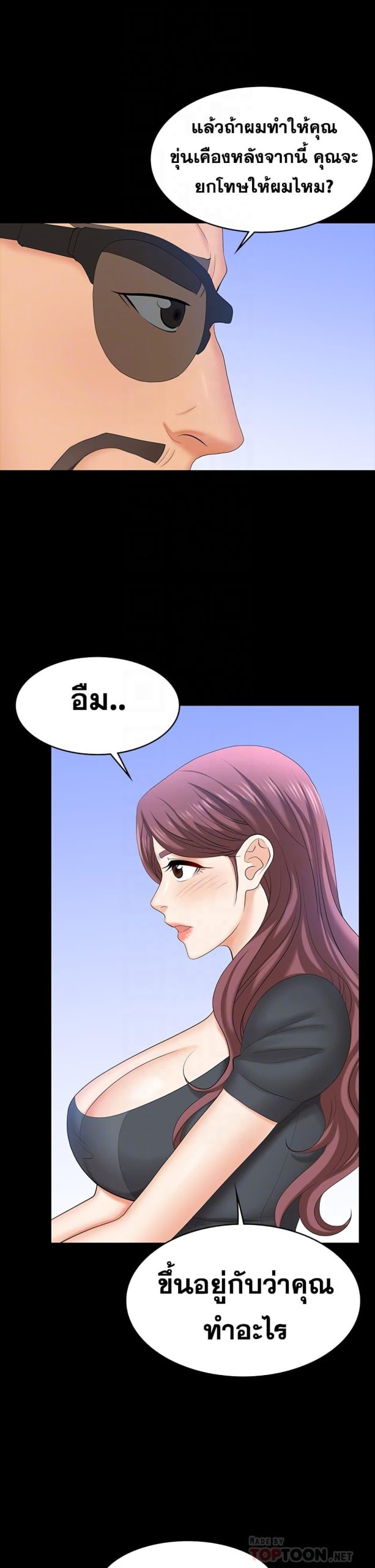 เปลี่ยนเมีย-สลับเสียว-68-Change-Wife-Ch.68-9