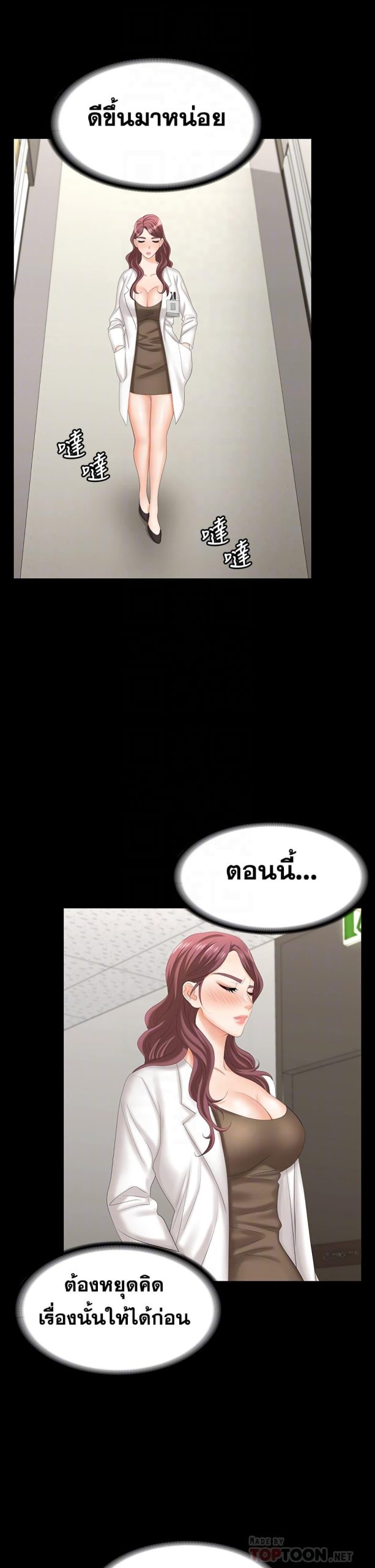 เปลี่ยนเมีย-สลับเสียว-70-Change-Wife-Ch.70-11
