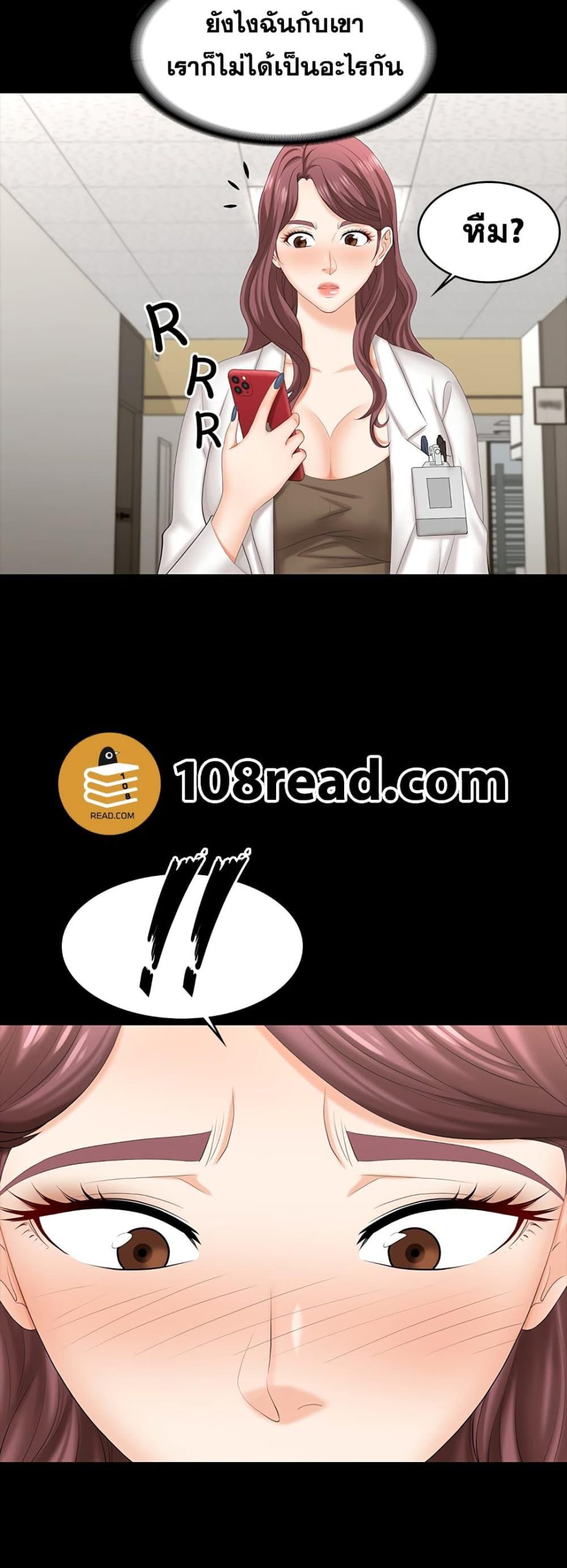 เปลี่ยนเมีย-สลับเสียว-70-Change-Wife-Ch.70-12
