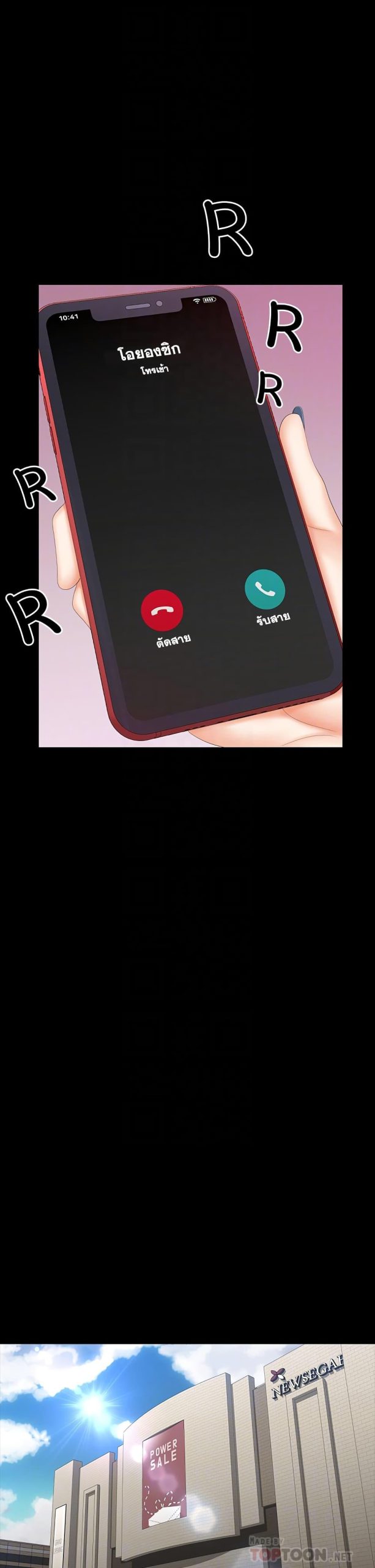 เปลี่ยนเมีย-สลับเสียว-70-Change-Wife-Ch.70-13