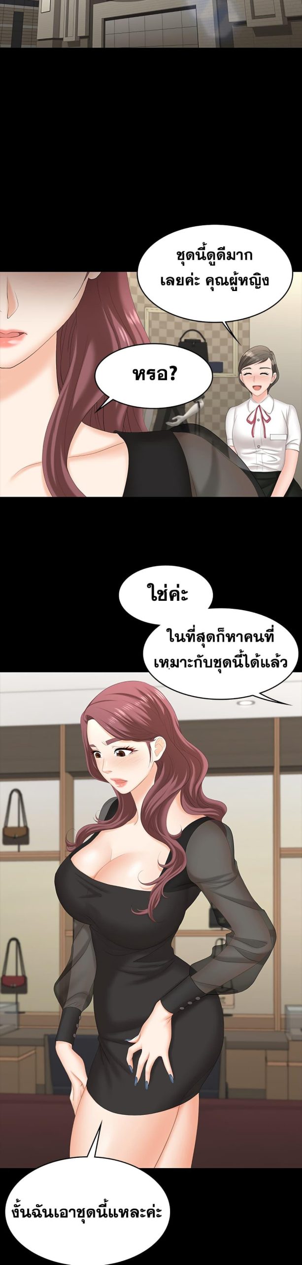 เปลี่ยนเมีย-สลับเสียว-70-Change-Wife-Ch.70-14