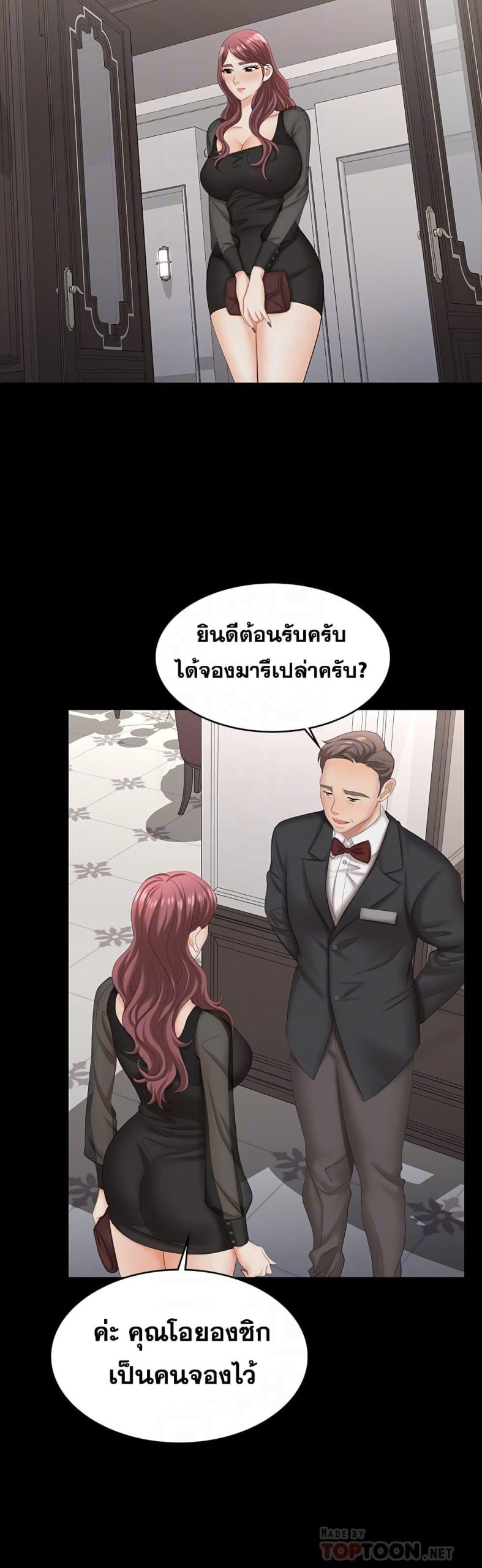 เปลี่ยนเมีย-สลับเสียว-70-Change-Wife-Ch.70-16