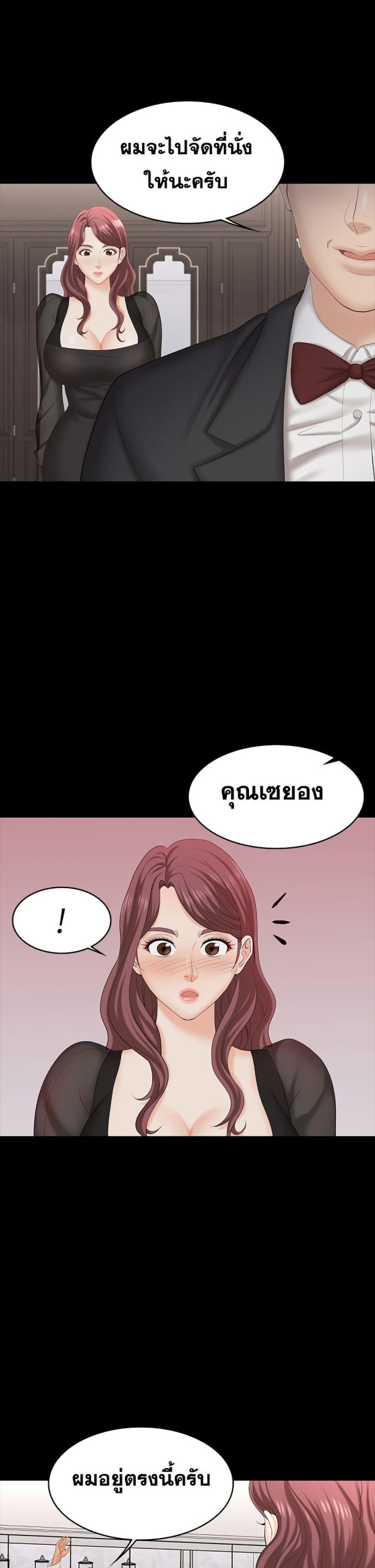 เปลี่ยนเมีย-สลับเสียว-70-Change-Wife-Ch.70-17