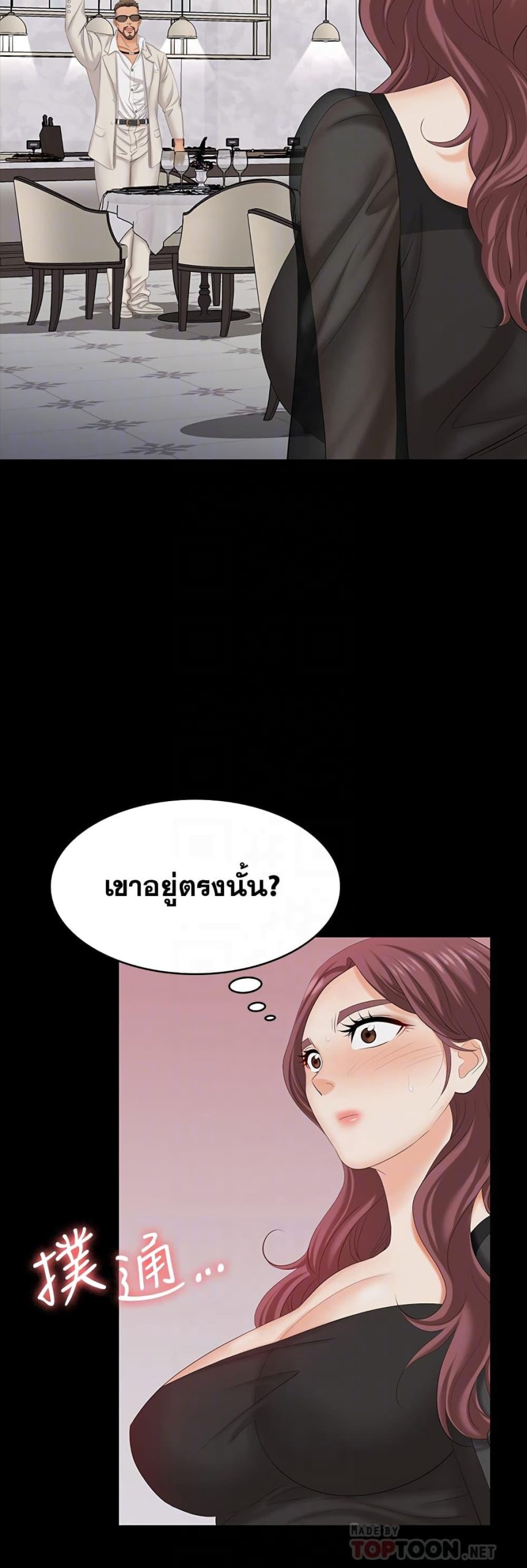 เปลี่ยนเมีย-สลับเสียว-70-Change-Wife-Ch.70-18