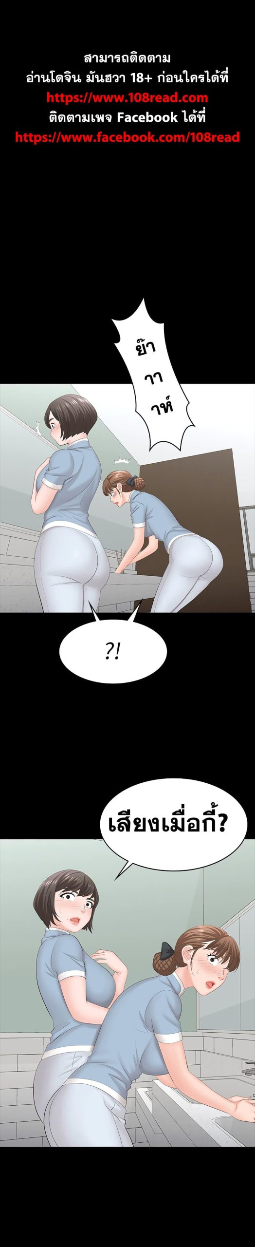 เปลี่ยนเมีย-สลับเสียว-70-Change-Wife-Ch.70-2
