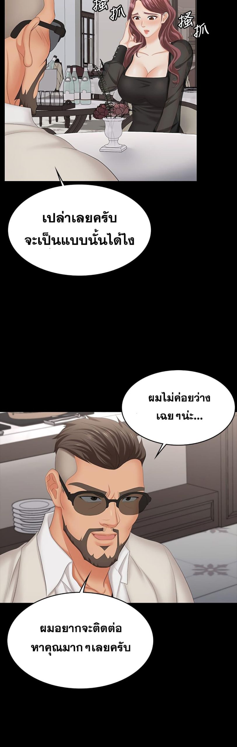 เปลี่ยนเมีย-สลับเสียว-70-Change-Wife-Ch.70-20